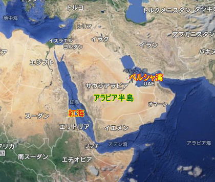 ペルシャ湾にアラビア半島 紅海 ポジタリアン イエロー