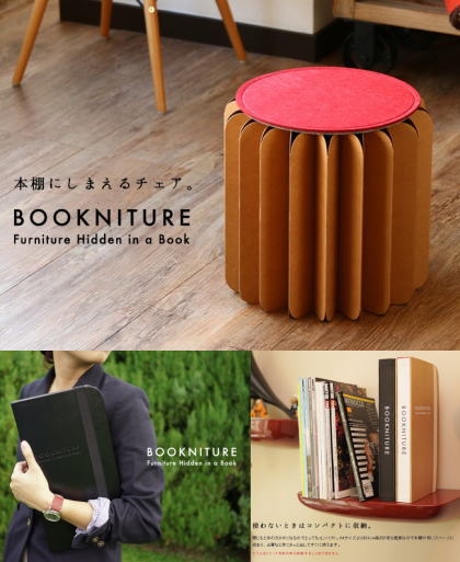 本スタイルのスツール 本を開くと…椅子になる折り畳み式のモダンチェア